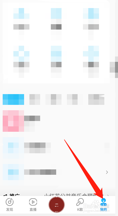 手机酷狗锁屏歌词在哪关闭