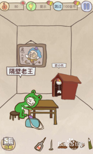 史上最坑爹游戏八攻略