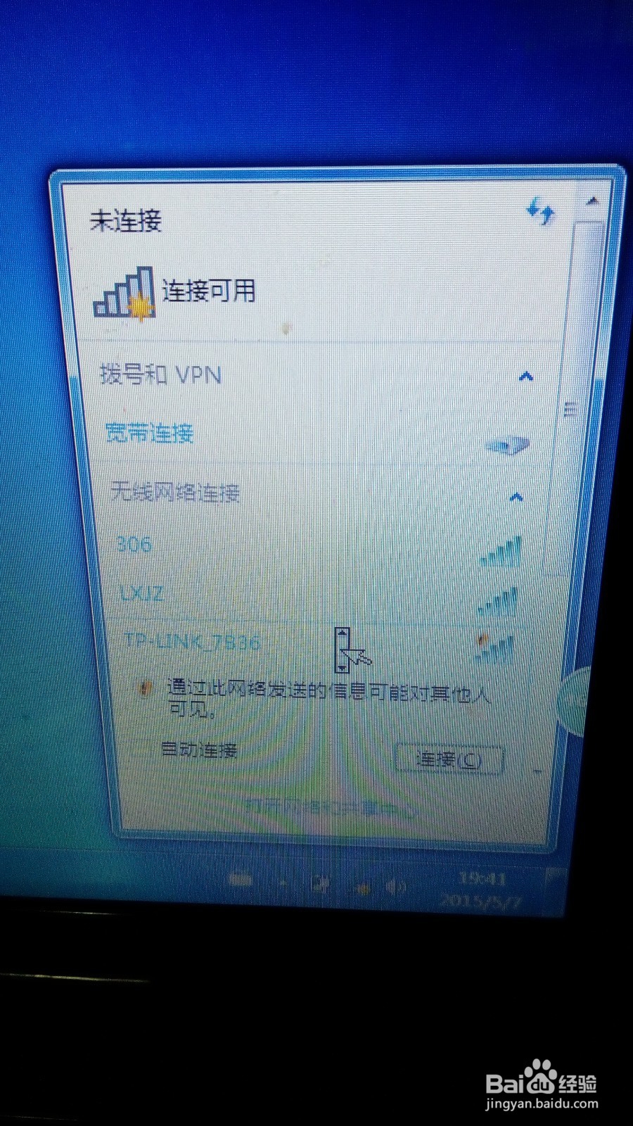 怎样简单快速设置无线路由器