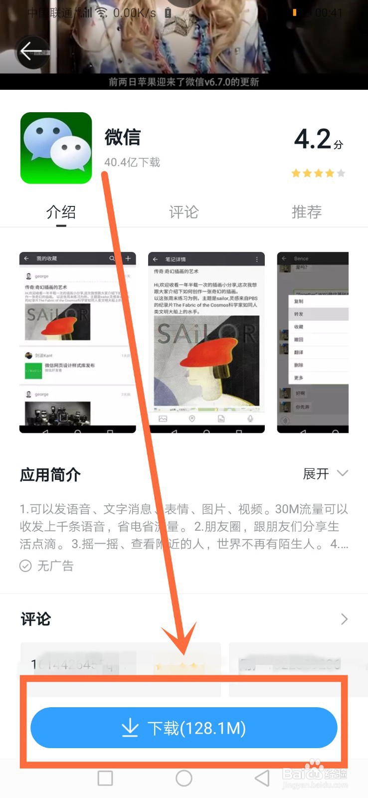 微信登录失败4-69、4-34、4-100怎么办
