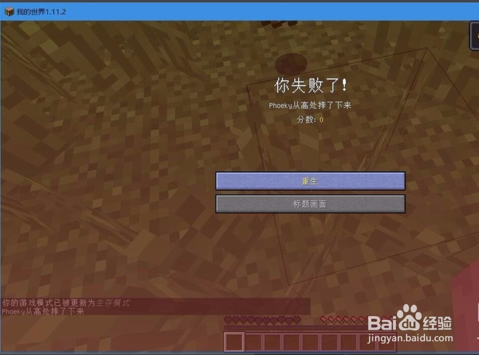 我的世界minecraft中国版怎么生存模式开创造