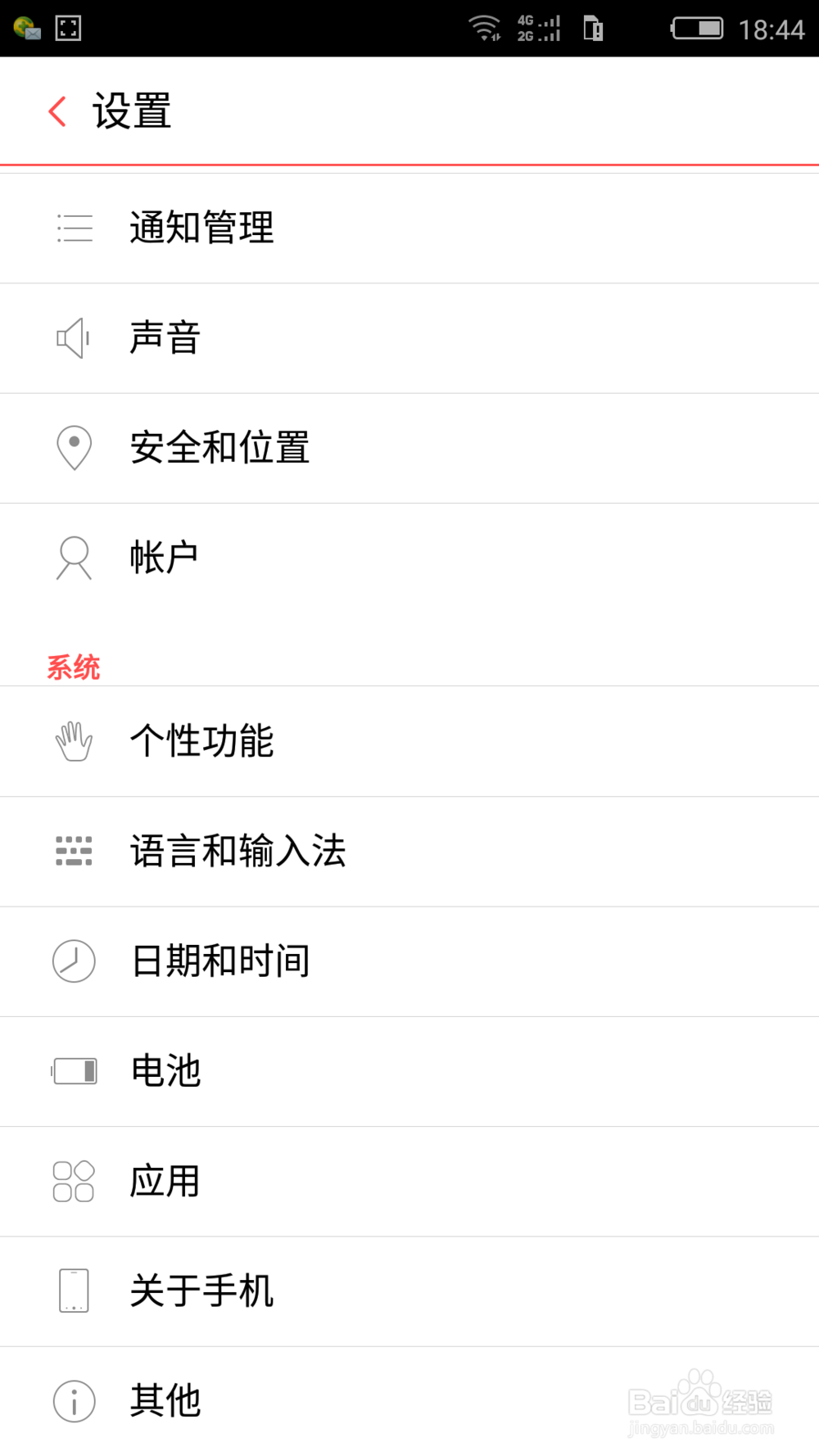 努比亚手机如何截屏（Z9 MAX为例）
