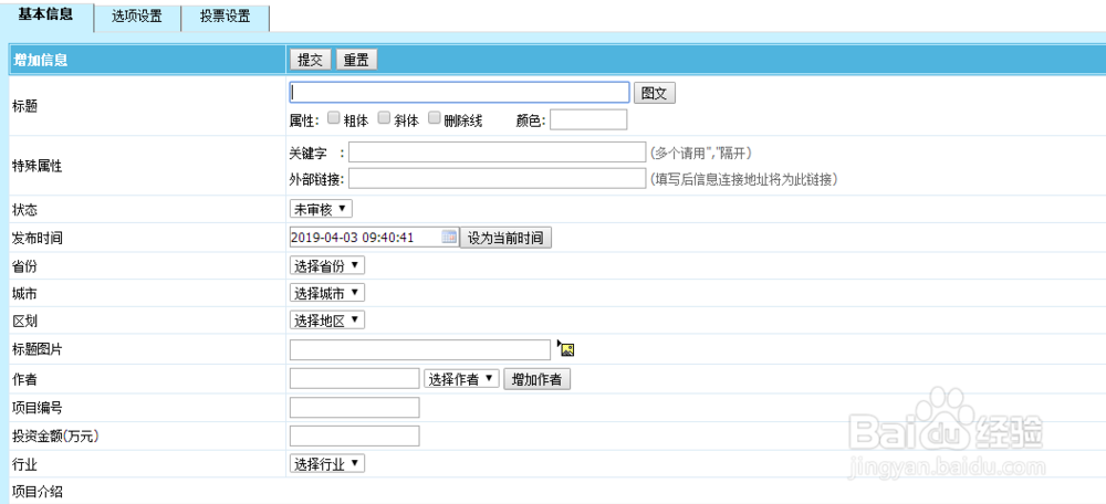 <b>帝国cms（EmpireCMS）后台实现省市区三级联动</b>