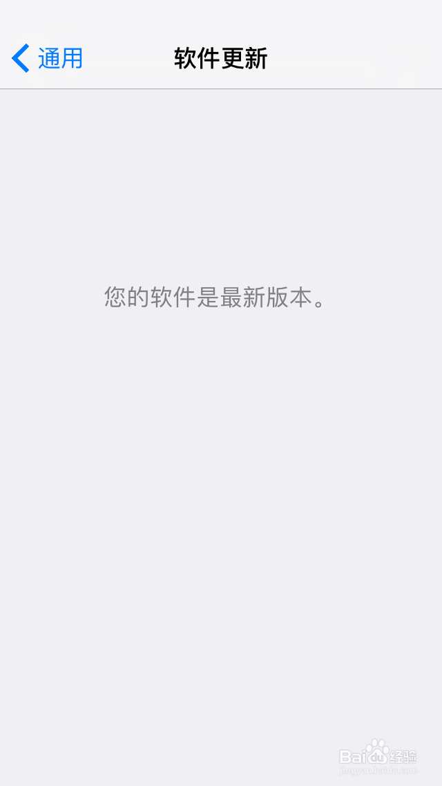 iPhone7s Plus如何免越狱关闭IOS更新