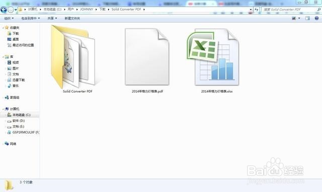 一键转换PDF成PPT、Word、Excel