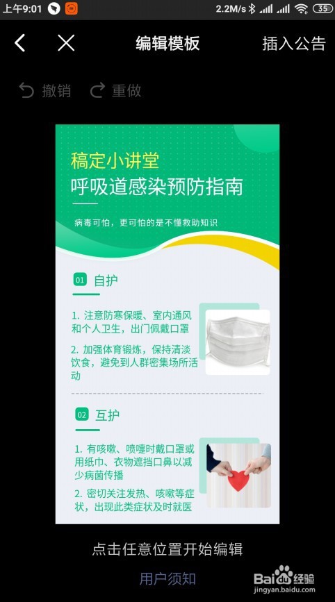 钉钉班级群群公告在哪里,怎么样设置群公告
