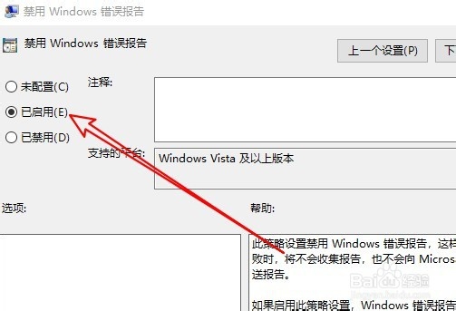 win10系统出现Werfault.exe应用程序错误怎么办