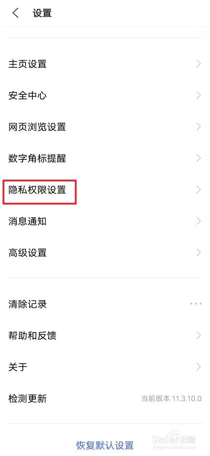 vivo浏览器怎么开启评论显示地理位置