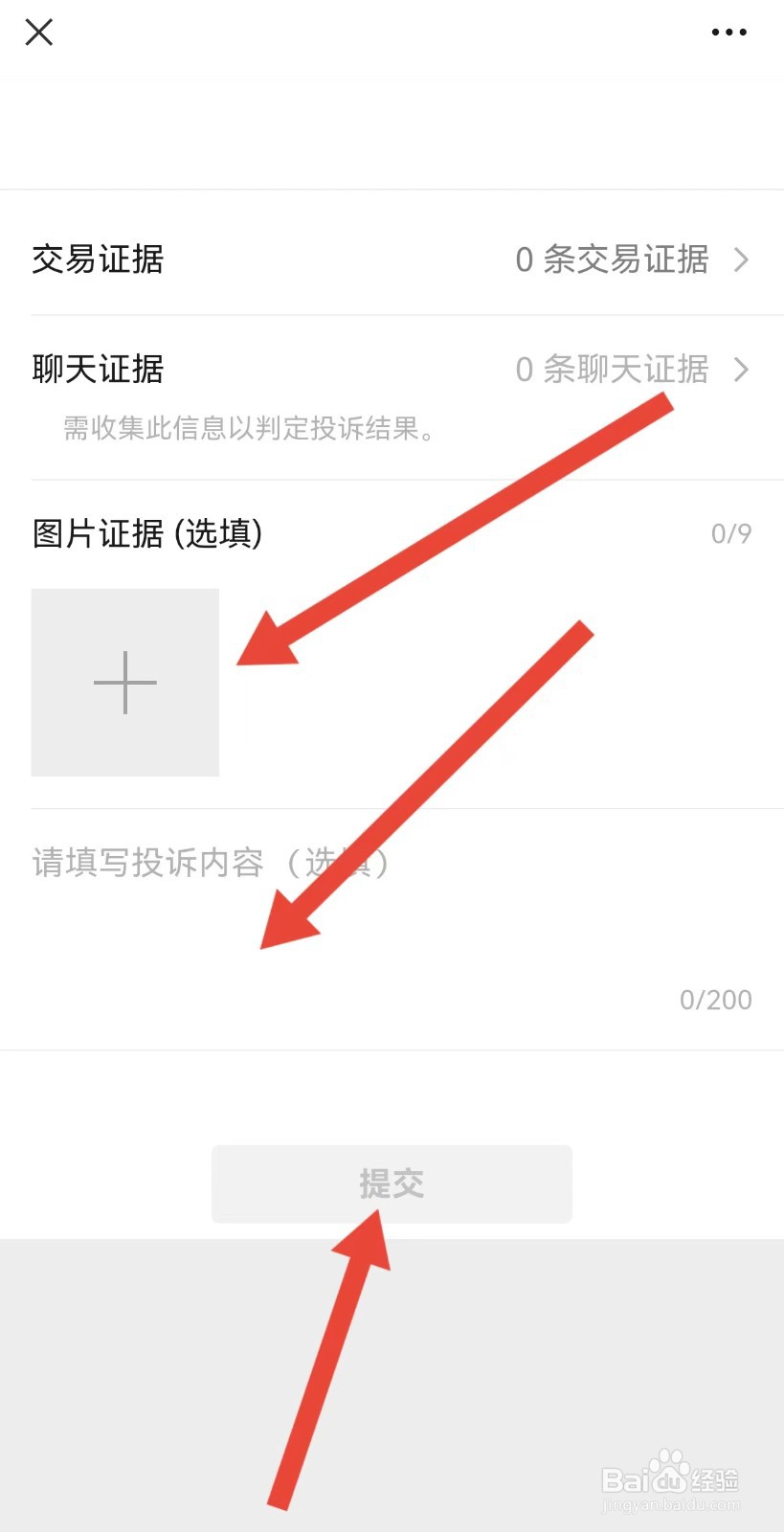 微信转账借钱不还,有什么办法可以追回
