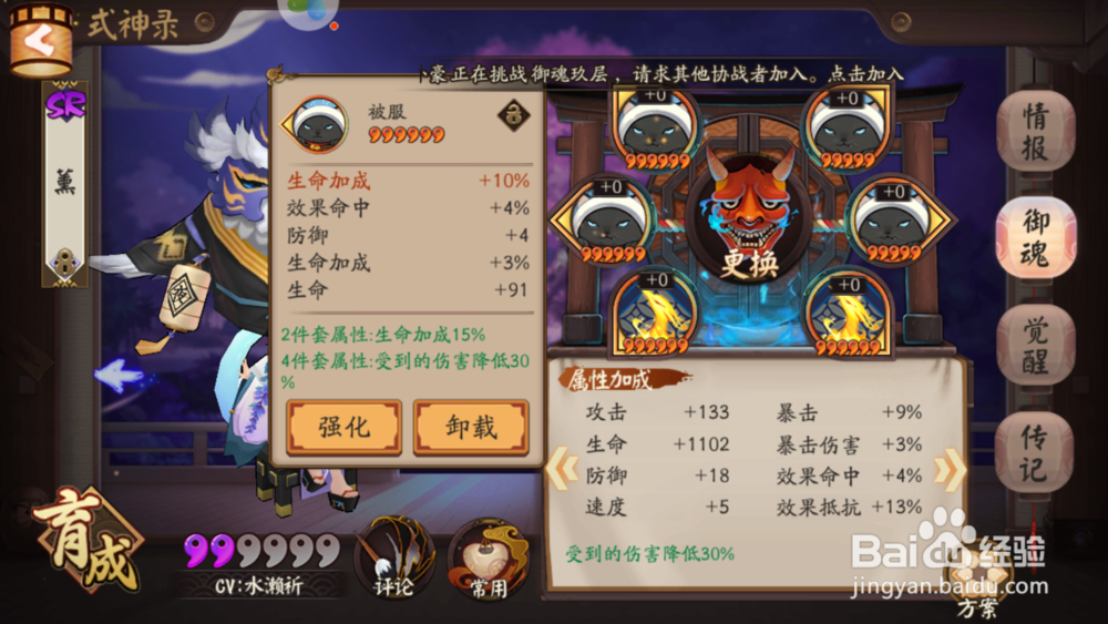 阴阳师式神薰培养攻略与技能介绍