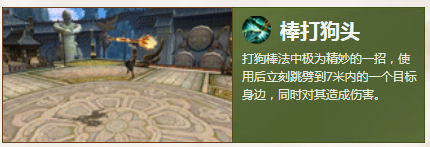 天龙八部手游丐帮怎么加点