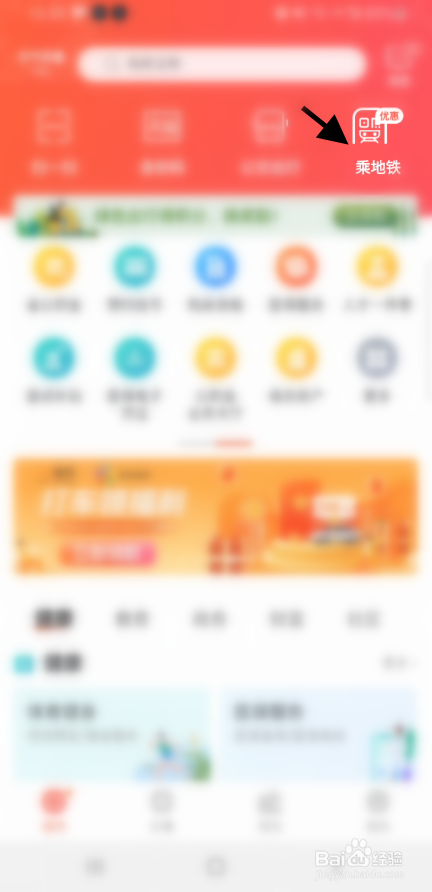 我的南京如何解绑地铁绑定银行卡