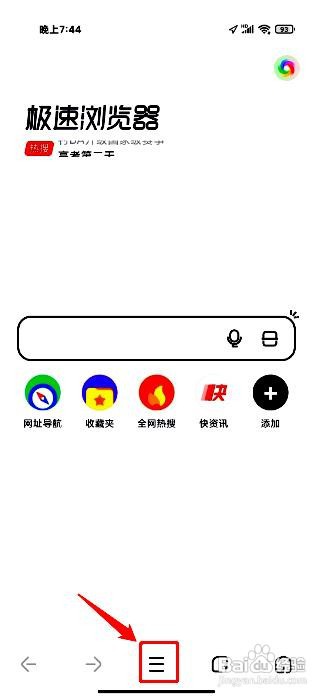 360极速浏览器app关闭广告过滤的方法