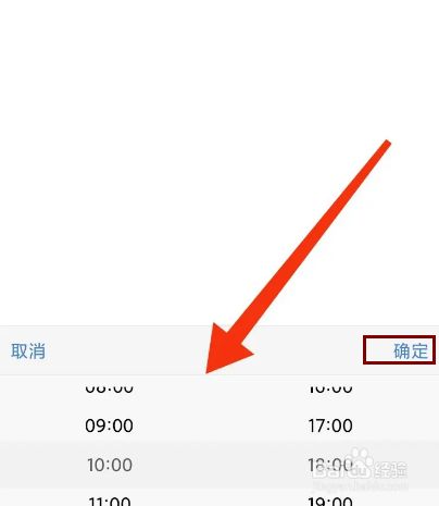 汽车之家怎么设置推送接收时段？