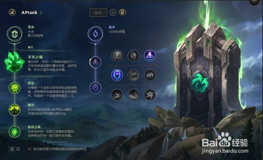 LOLS8赛季大乱斗通用符文攻略