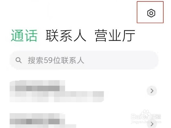 小米civi1s怎么开启来电闪光灯