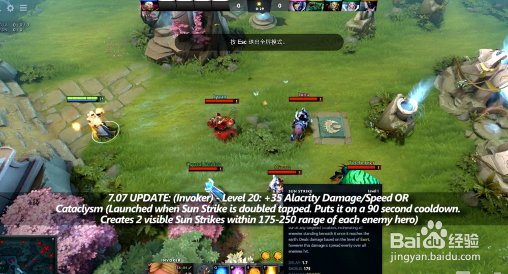 DOTA2新版本7.07卡尔改动