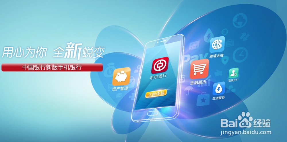 电子银行防欺诈贴士