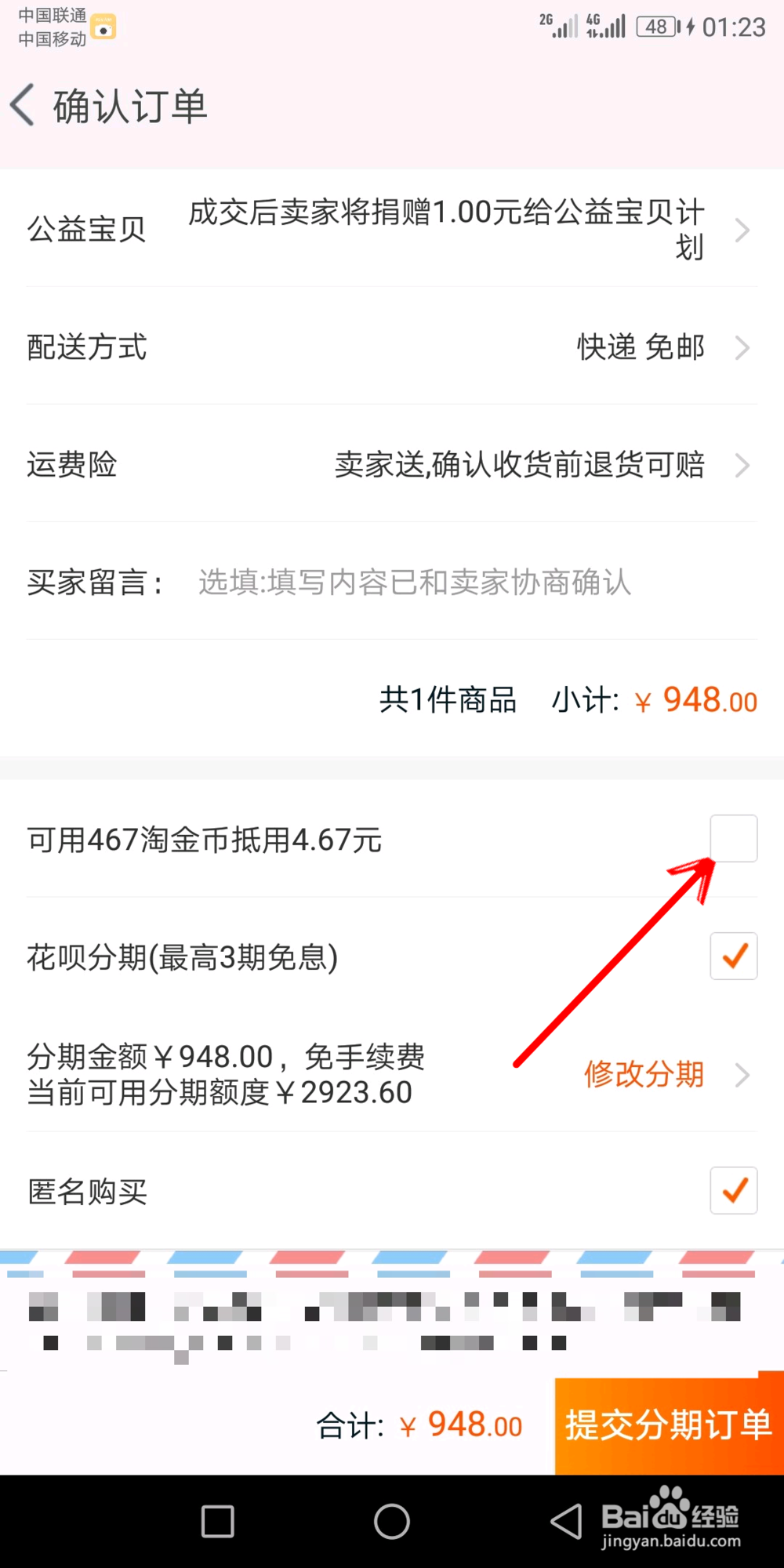 淘宝淘金币怎么领取？淘金币有什么用？