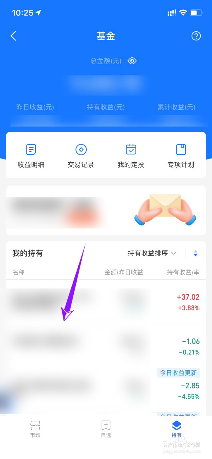 支付宝里买的基金怎么卖出