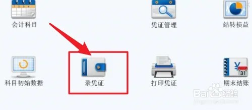 进货凭证怎么做