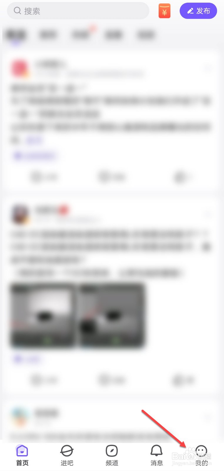 百度贴吧怎么添加帐号
