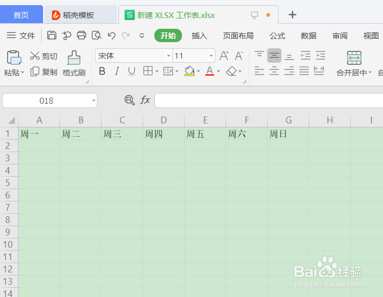 Excel如何快速的行列转换？