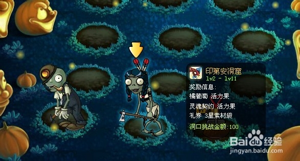 360植物大战僵尸OL版攻略2