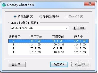 正常啟動模式下:ghost系統安裝步驟