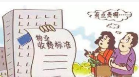 怎么投诉物业