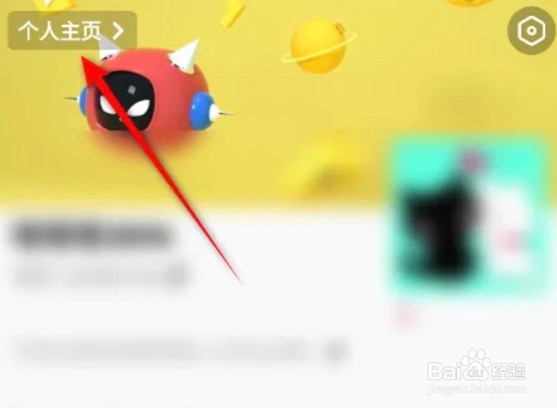 怎么修改快点阅读app的主页背景