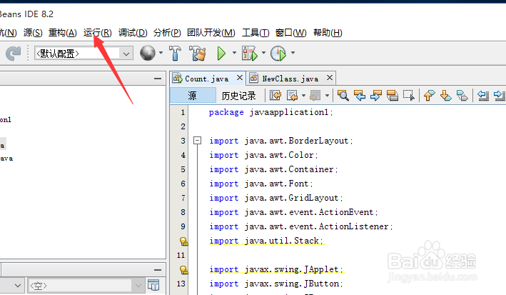netbeans如何生成javadoc
