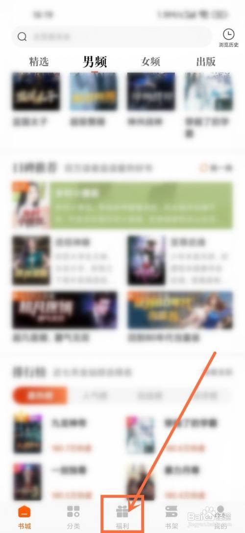 必阅小说签到记录如何看