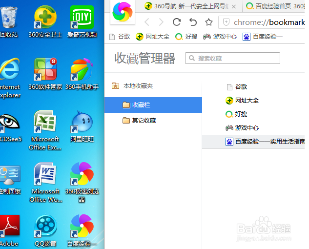 如何把网页创建桌面快捷方式