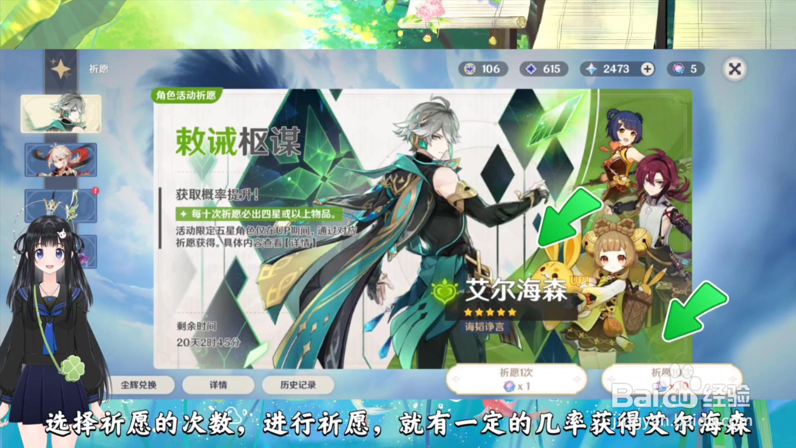 原神艾尔海森怎么获得