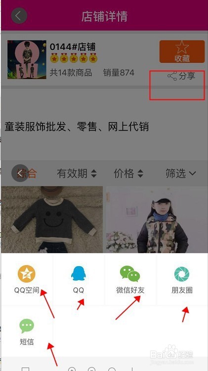 尾货通分享是指什么？