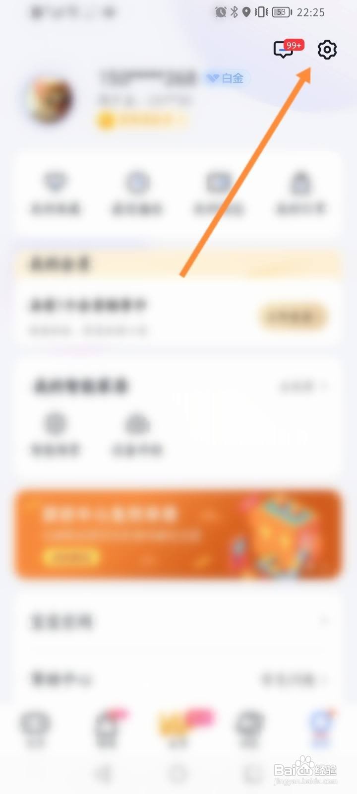 小度软件中怎么清理缓存？