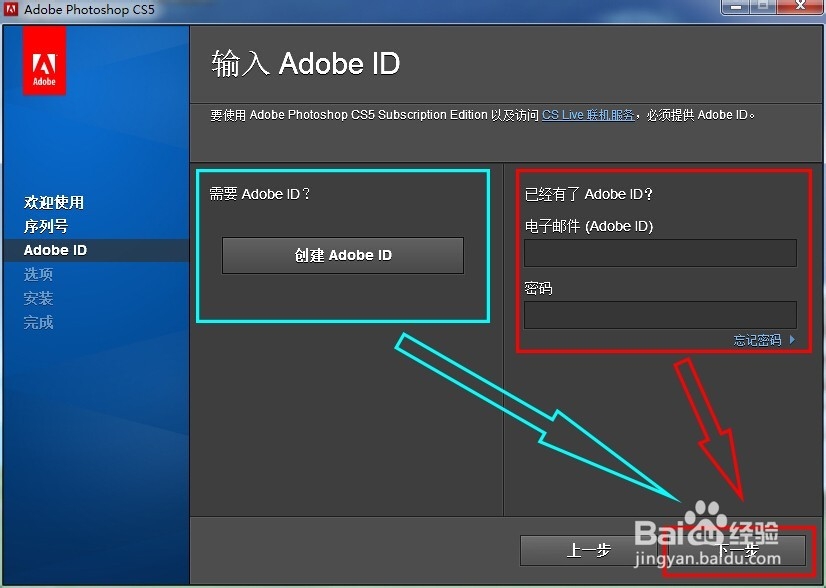 Photoshop CS5 的安装教程