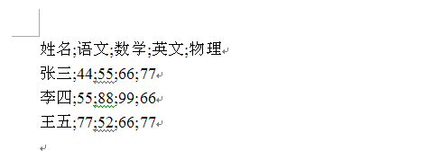 如何将文本转换成表格