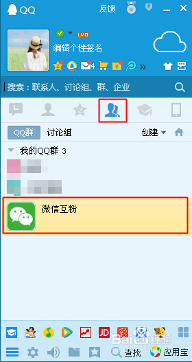 qq群匿名昵称在哪里改qq怎么更换匿名昵称