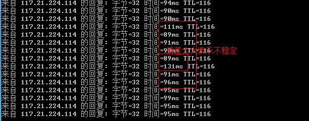 重装系统后如何查看网络ping值是否正常