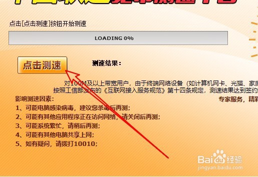 怎么知道自己的宽带是几兆的