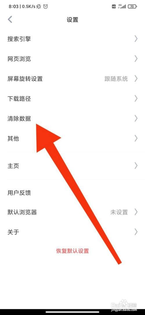 遨游浏览器怎么清除数据