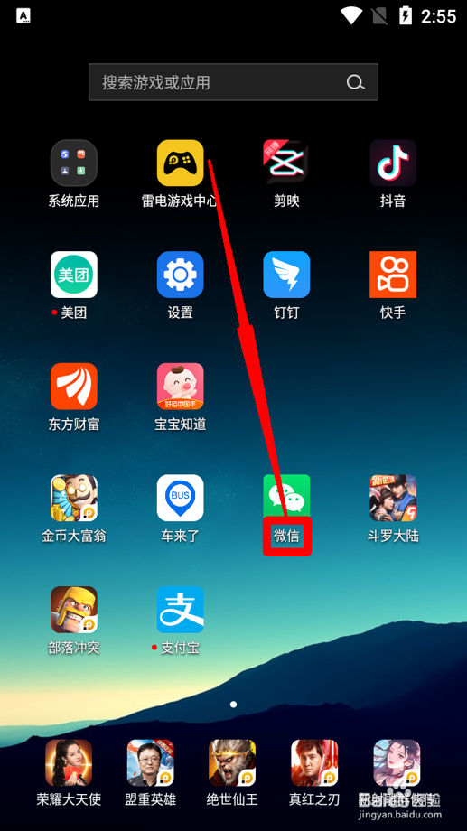 微信怎么通过扫条形码添加好友