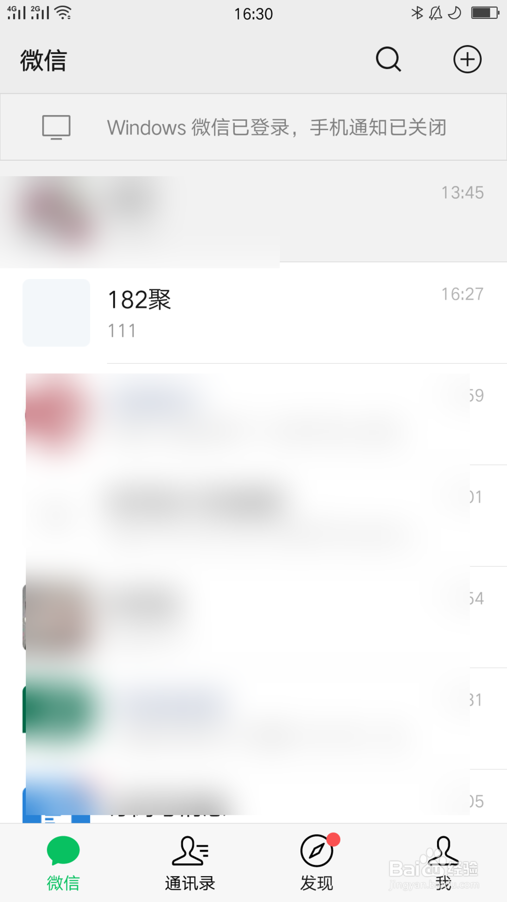 怎么知道微信好友把我删除与拉黑