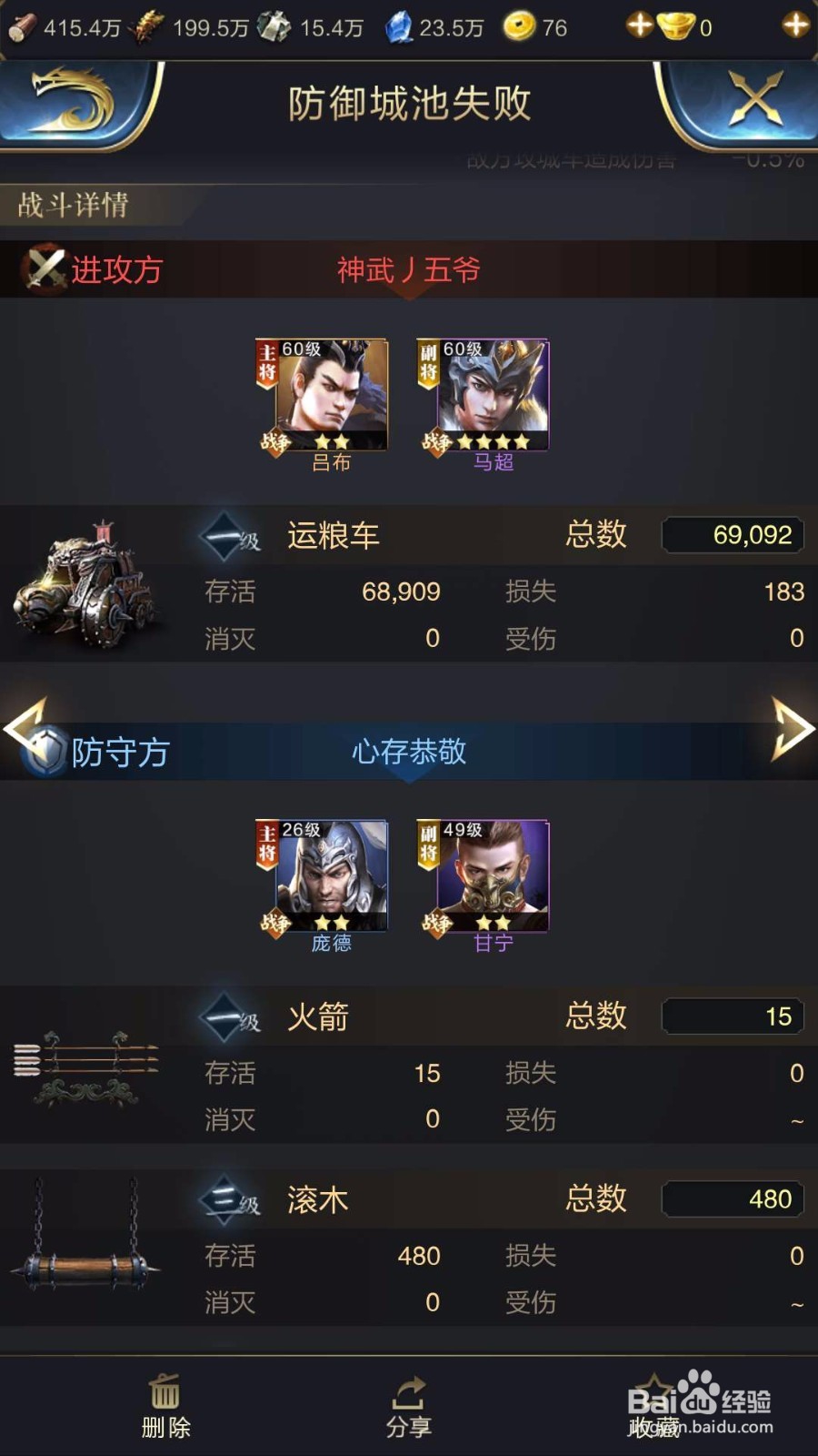 乱世王者被打应对方法