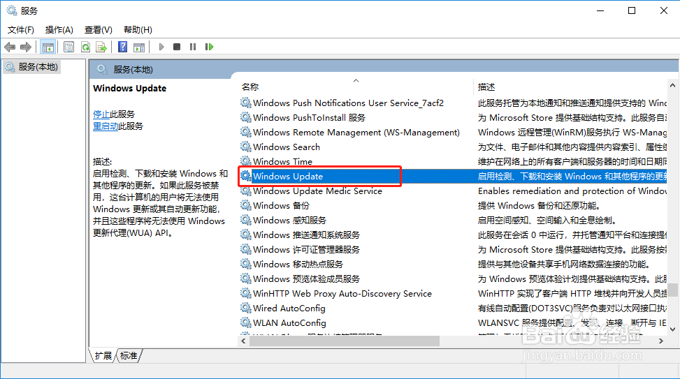win10系统怎么永久关闭自动更新