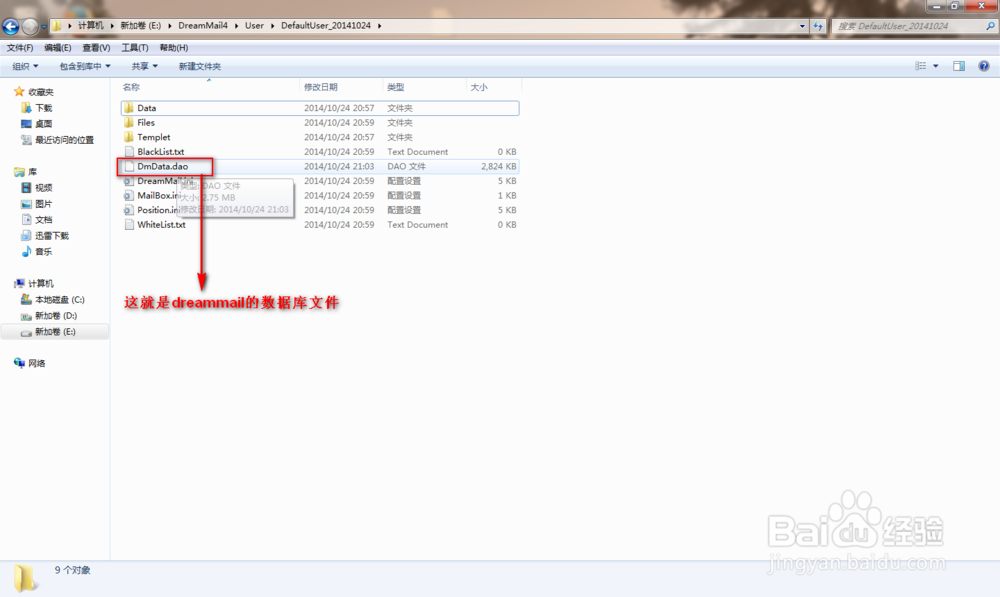 如何修复损坏的dreammail数据库