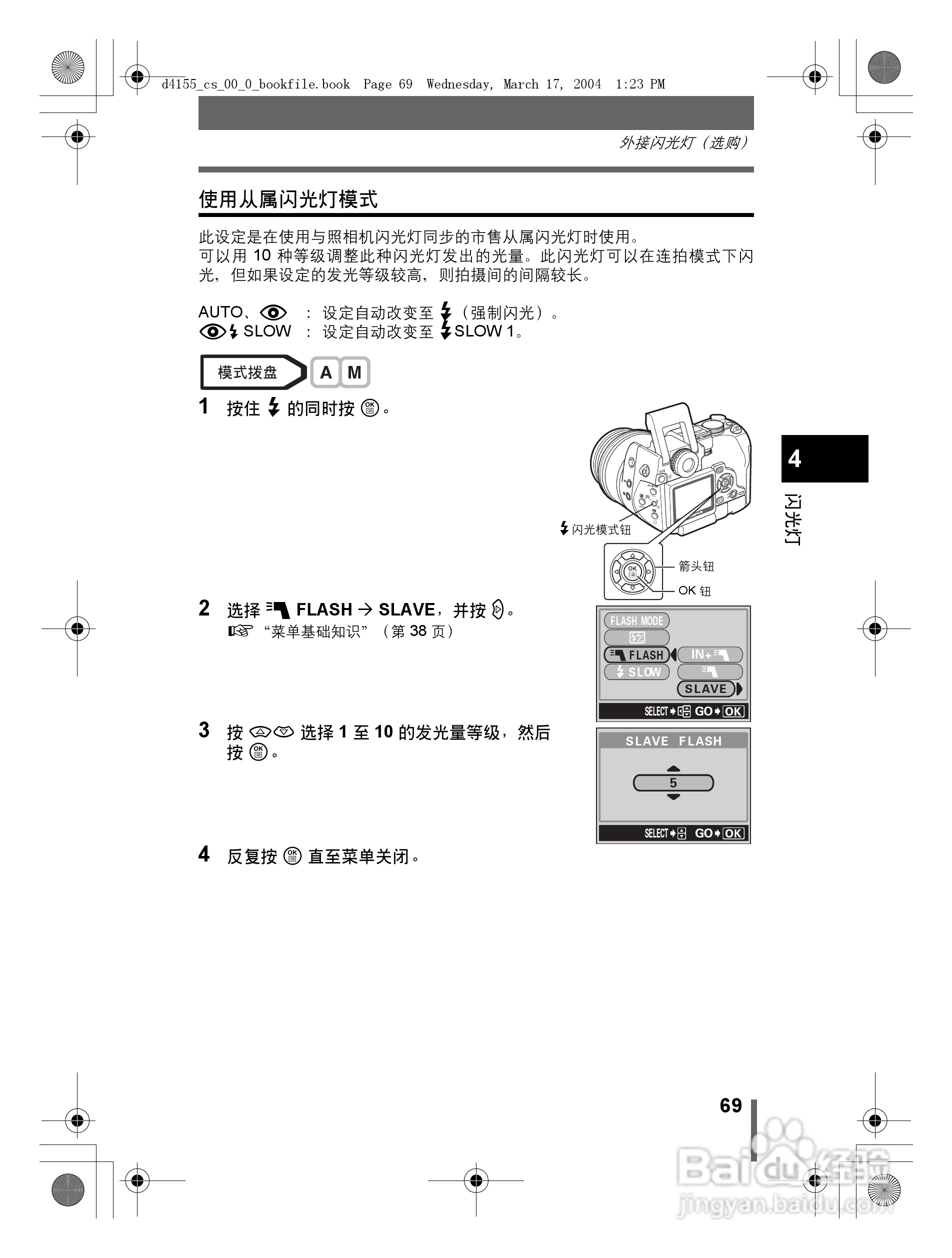 奥林巴斯 C-8080WZ数码相机说明书:[7]