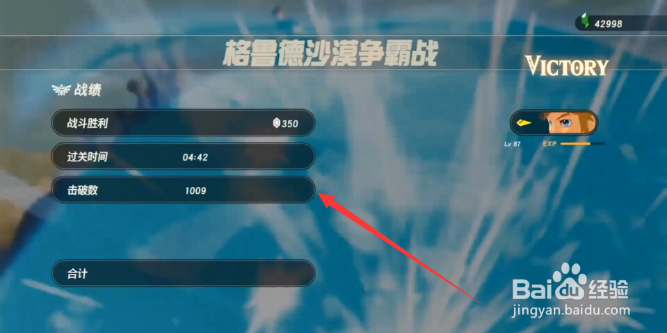 ns塞尔达无双全人物解锁攻略